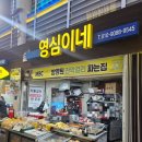 영심이네분식 - 거제시 | 영심이네분식