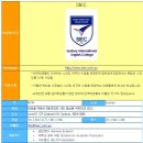 [호주어학연수,호주유학]시드니 어학연수 + 인턴쉽 : SIEC(시드니 시티, 한국국적 10% 이내) 이미지