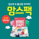 맘스맘스