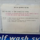 골든셀프세차장 이미지