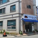 단관가마솥순대
