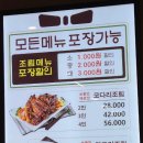 코다리 밥도둑 행주산성점