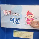 어촌민속전시관 | 영덕 어촌민속전시관 입장료 주차 솔직후기