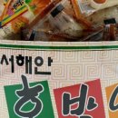싸군옛날과자몰 이미지