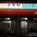2000냥하우스 이미지