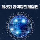 창원과학고등학교 이미지