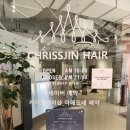 세븐(기장점) | 창원시티세븐미용실 세팅펌 완전 만족한 후기(스타일바이크리스틴헤어 수민원장님)