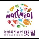 농업회사법인주식회사 팜팩토리 이미지