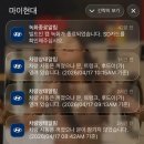 세종하이테크 | 현대자동차 투싼nx4 네비 꺼짐 이상 증상 수리 후기