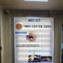 방일해장국 옥정점 이미지