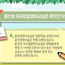 윤선생영어숲영어교습소
