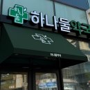 하나둘약국 이미지