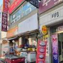 엄마손약국 | [미아 맛집]내돈내산 수유시장 로컬 웨이팅 가성비 밥집 '항아리엄마손팥해물칼국수'