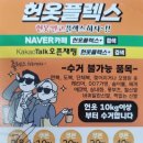 헌옷플렉스 이미지