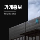 (주)제이와이네트웍 | 가게홍보, 왜 우리 가게엔 손님이 없을까? 고민 해결책