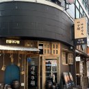 오동동108 | 부산 남천역맛집 민생아구찜에서 점심으로 알곤이볶음 먹은 솔직 후기