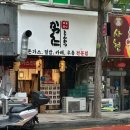 카츠쿠니 개화산역점