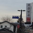 면옥당 이미지