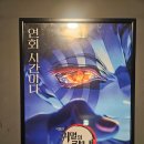 (주)케이씨애니헬 | 영화:) 극장판 귀멸의 칼날: 무한성편 / 롯데 광음시네마 후기