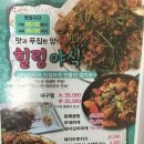 장금이야식 이미지