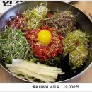 남도육회 이미지