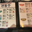 금복주류 모란점