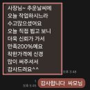 경기도 동탄 탄성코트 : 세탁실 한 칸 아파트 부분 시공 후기