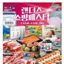 마곡할인마트