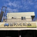 엘카서비스 이미지