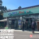국군복지단인제지원본부 | [포천/마트] 국군복지단 포천 푸르미 마트 이용방법 동두천 양주 세 곳 다 가본 후기