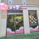 요거팡 이미지