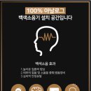 고덕 그라시움 아파트 스터디카페 백색소음기 설치 후기｜집중되는 공간의 비밀 (HNG-600)