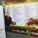 황제웰빙뷔페 이미지
