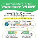 양천나눔누리센터 앞 네이버블로그