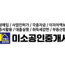 김해미소공인중개사사무소 이미지
