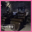 청담-106 | 강남구청역 헤어샵 아티청담 세심한 시술로 만족도 높다
