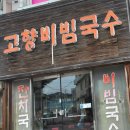 고향카센타 이미지