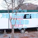 힐링피아카라반글램핑풀캠핑장 이미지