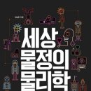 세상물정 티스토리