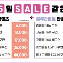 쎄일안경원 네이버블로그