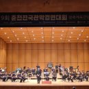 19회 오케스트라 이미지