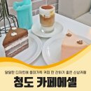 카페에셀 이미지