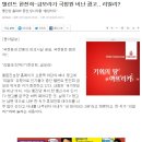 탤런트 한진희-금보라가 국정원 비난 광고.. 리얼리? 이미지