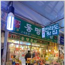 전라도횟집 이미지