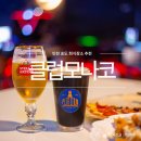 인천 송도 회식 모임장소 추천 클럽모나코 직접 다녀온 후기