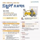 드림카정비 이미지