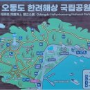 오동도 산책로입구 티스토리