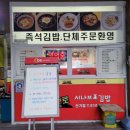 시나브로김밥신기점