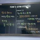 탐스짐 휘트니스 이미지