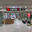 이수밝은약국 이미지